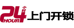 增城开锁公司